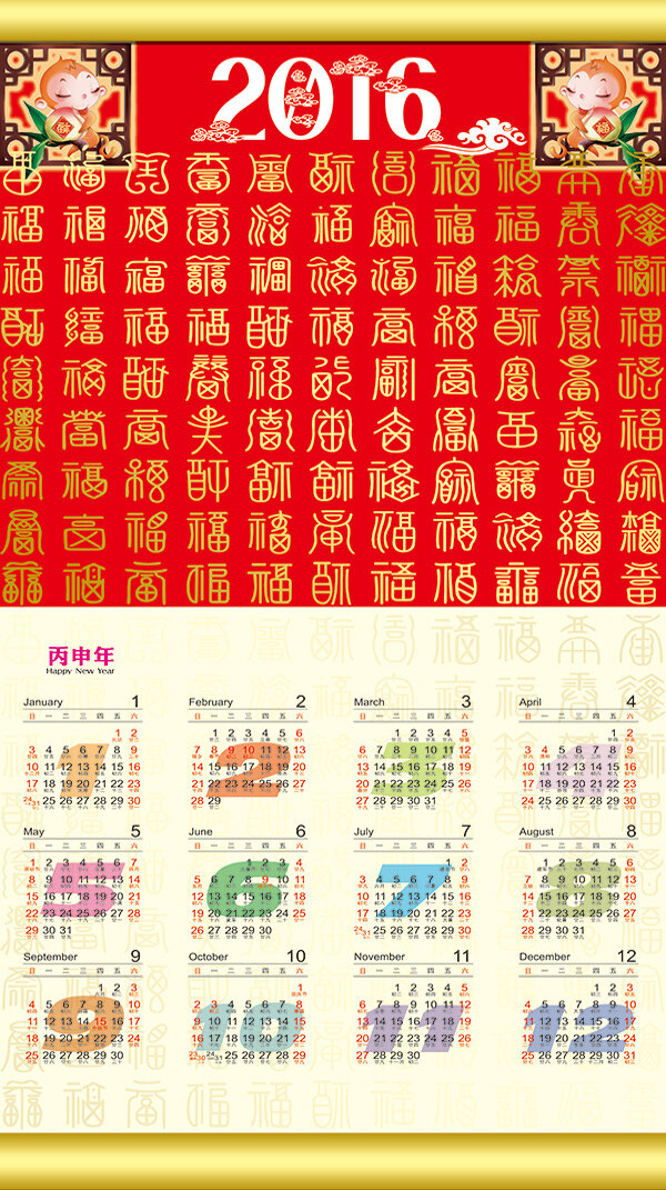 2016年中国风传统挂历设计模板psd