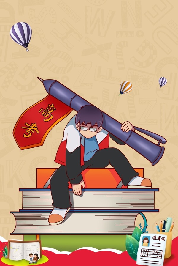 补习班黄色简约背景banner