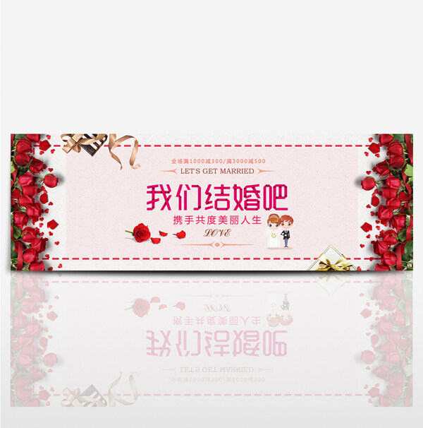 红色玫瑰婚博会淘宝banner电商海报