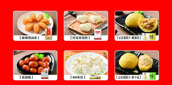 小东北食品