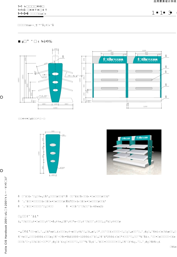 厨具方太厨具VIS矢量CDR文件VI设计VI宝典