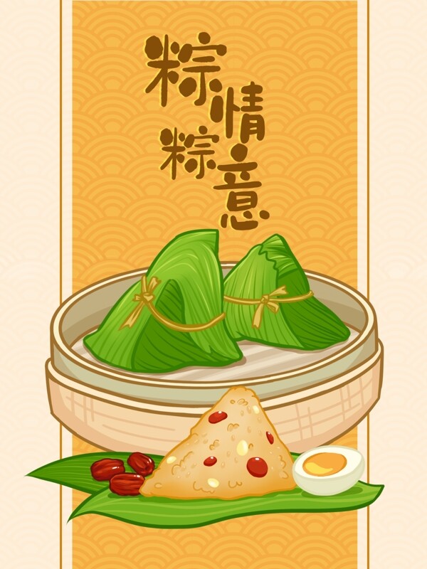 手绘端午节粽子礼盒节日食品包装