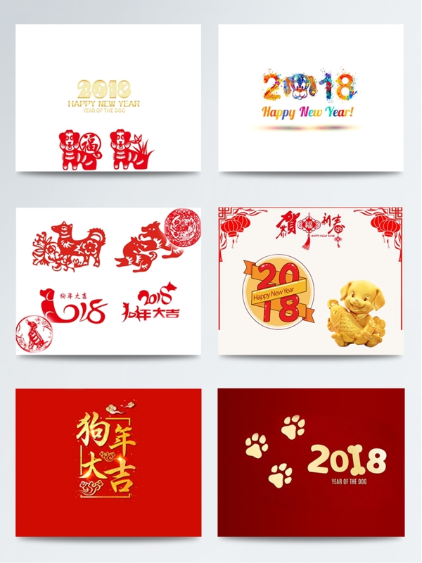 2018春节剪纸红
