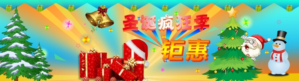 圣诞banner