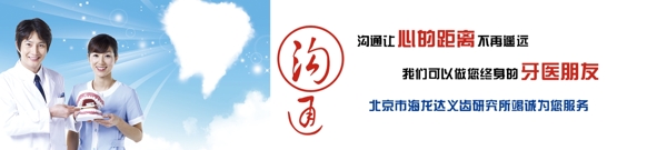 齿科banner