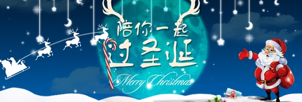 蓝色简约圣诞节电商banner
