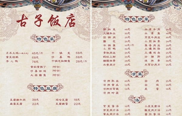 菜单