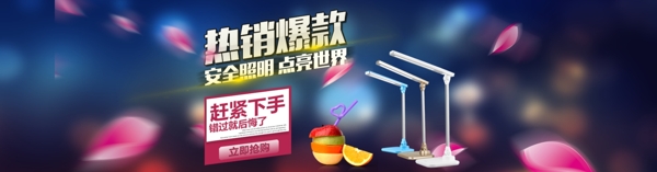 灯具海报banner