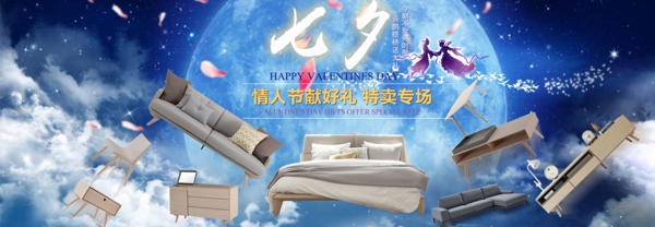 天猫淘宝七夕520情人节海报banner