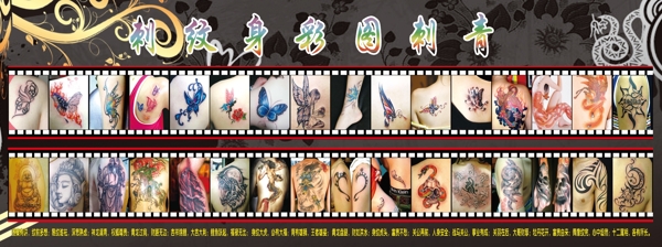 纹身海报图片