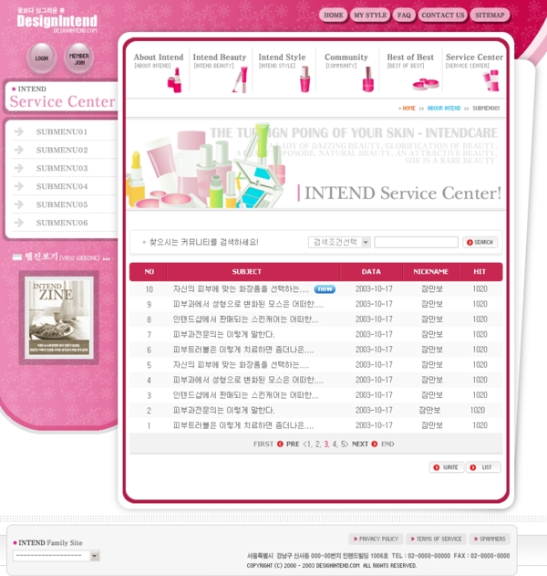 韩国化妆品粉红色网站模板