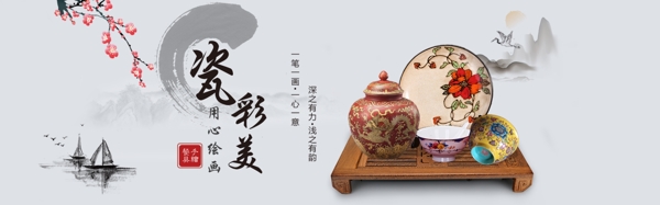 中国风瓷器主题海报设计