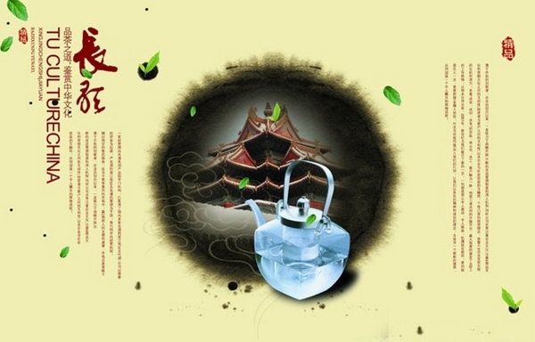 中国风品茶文化画册