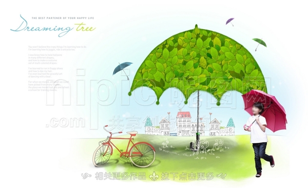 绿色保护伞图片