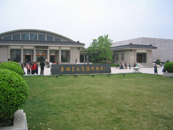 秦始皇兵马俑博物馆