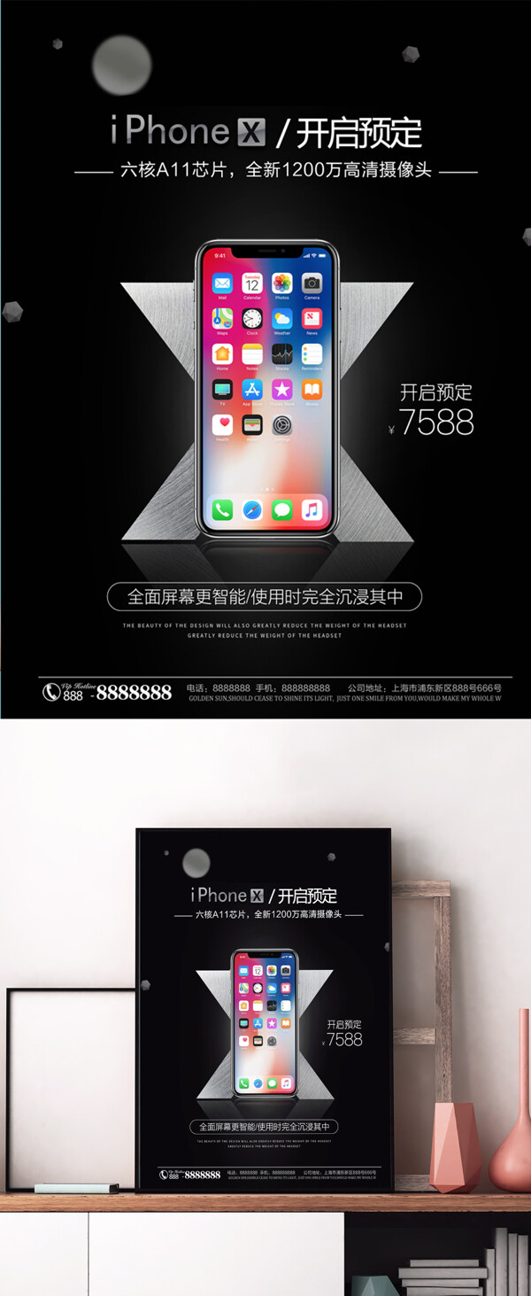 黑色苹果手机开启预定X字母宣传促销海报
