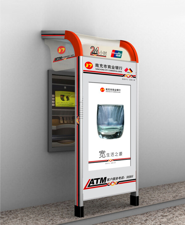 南充商业银行ATM机款式2