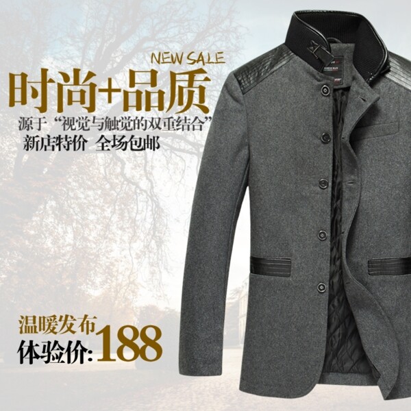 时尚品质秋冬款男式外套