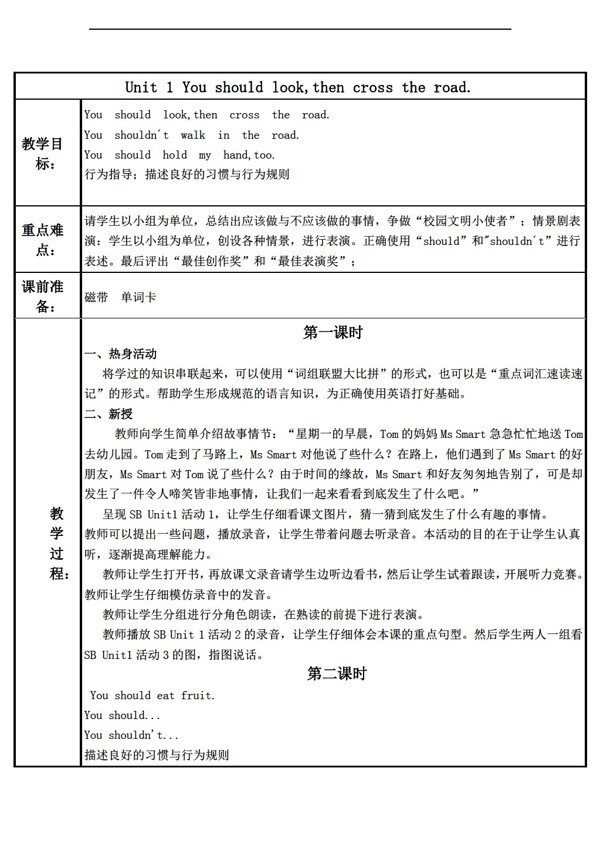 五年级上英语上册教案Module10Unit1