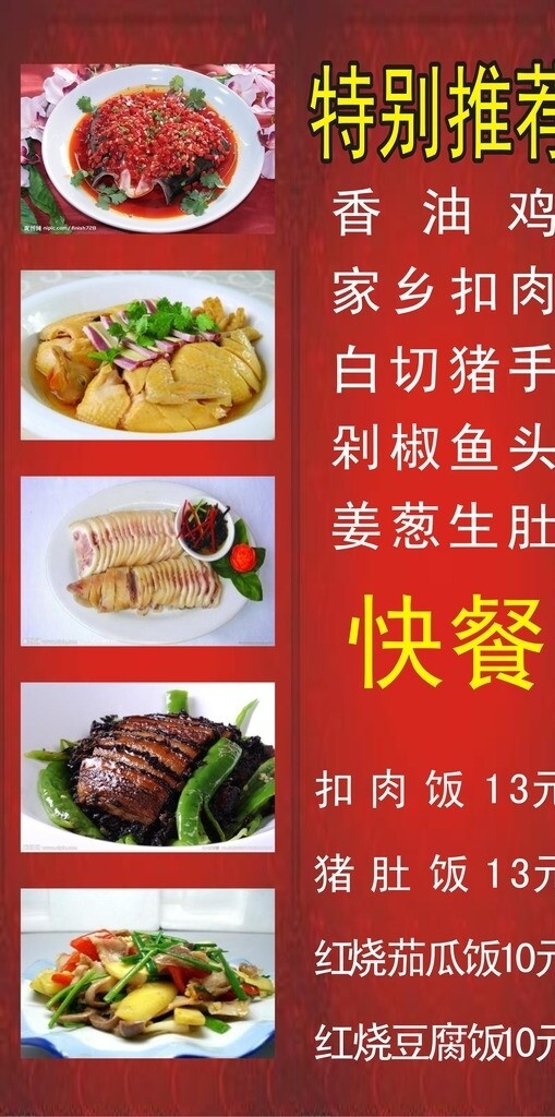 化州香油鸡图片