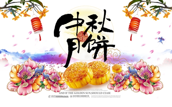 简约唯美中国风中秋月饼宣传海报设计