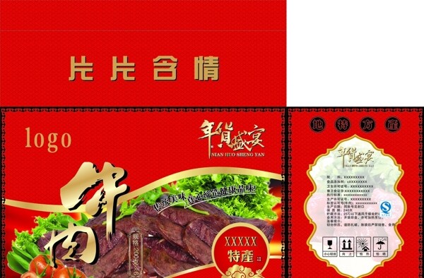 礼品盒包装图片