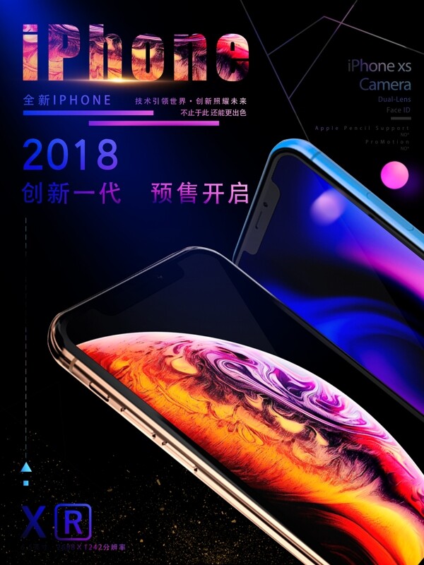 全新iPhoneXR预售开启海报设计