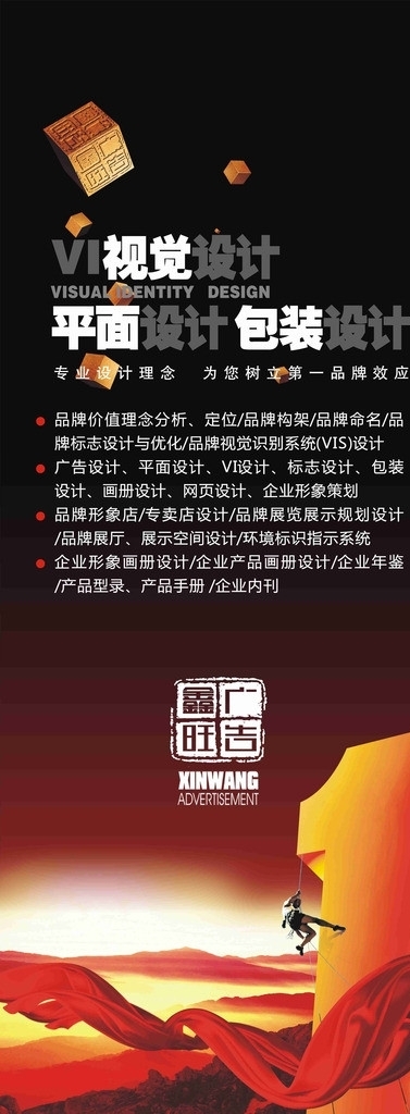 广告公司宣传图片