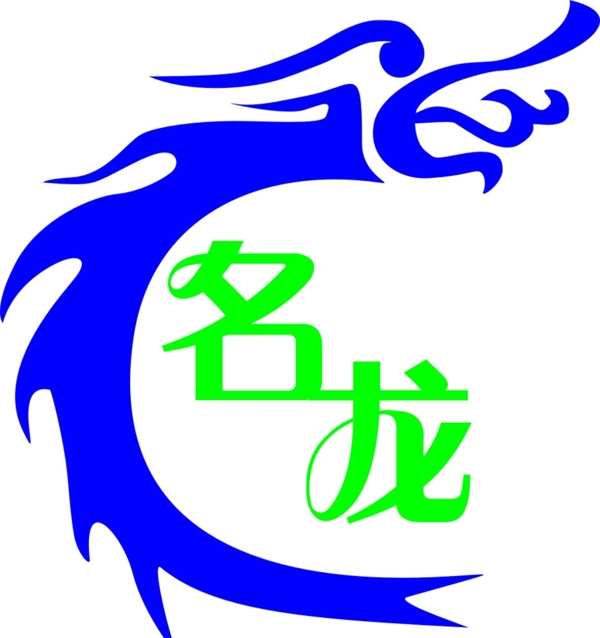 龙的LOGO图片