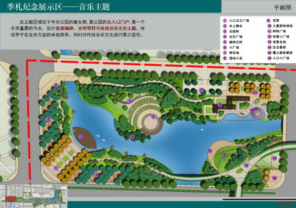 07.江阴临港新城中央公园景观方案设计ccdi