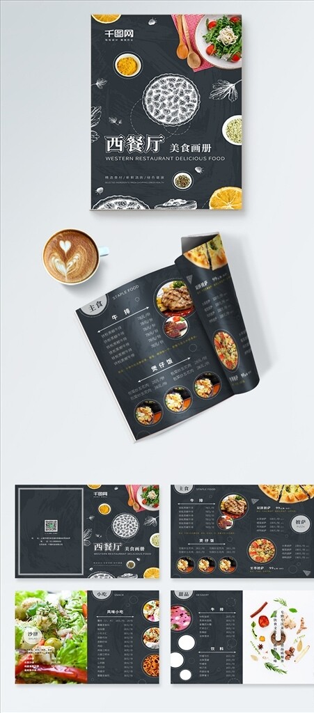 简约创意黑色西餐厅菜单餐饮画册
