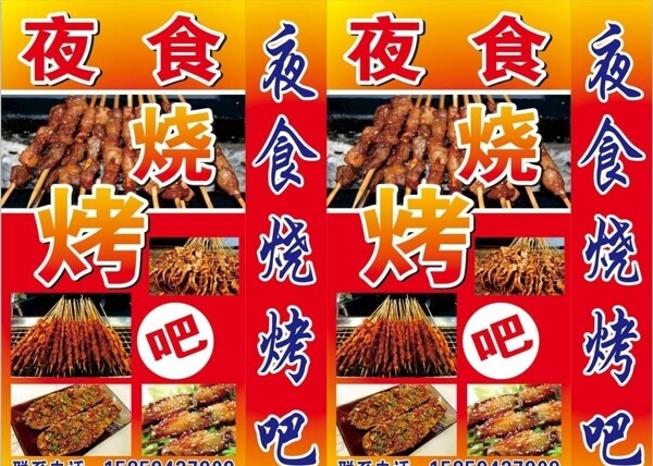 夜食烧烤灯箱