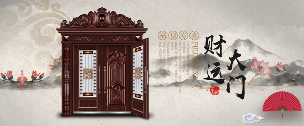 古典门业banner