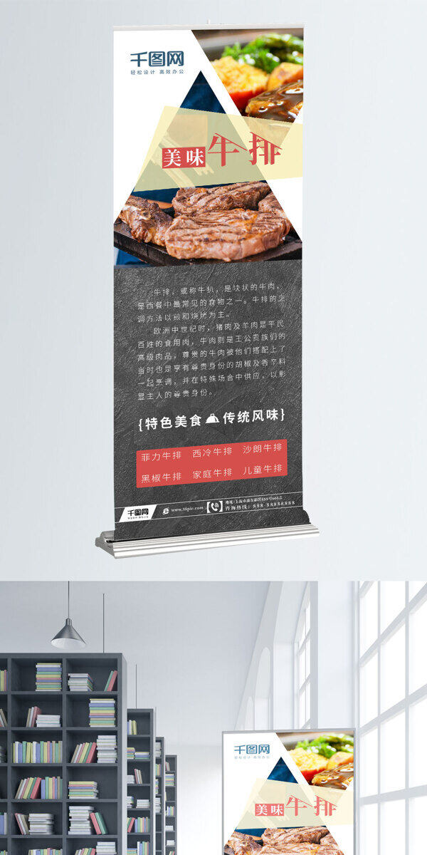 牛排餐饮时尚X展架易拉宝设计PSD模板