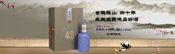 1920黄酒PSD素材海报下载