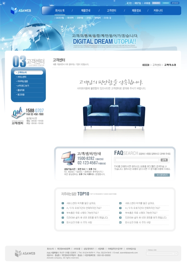 韩国全球通数码企业网页模板图五图片