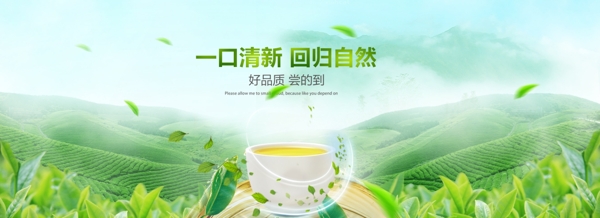 自然茶香茶具海报