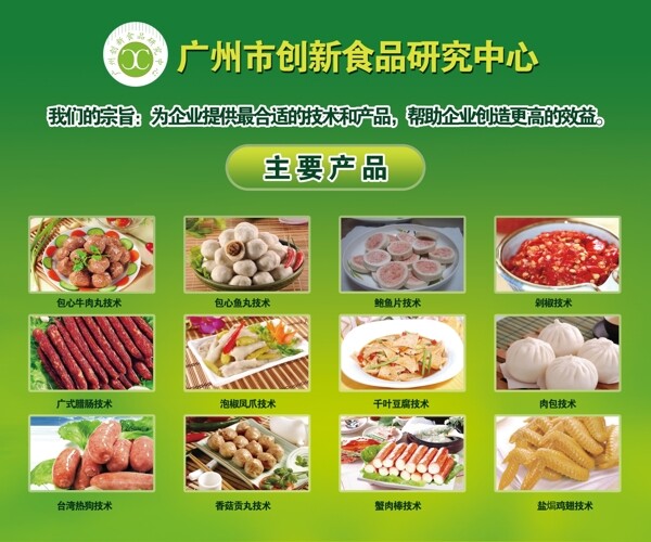 特色食品图片