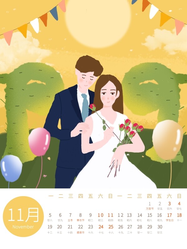 11月唯美浪漫结婚季创意日历原创手绘插画