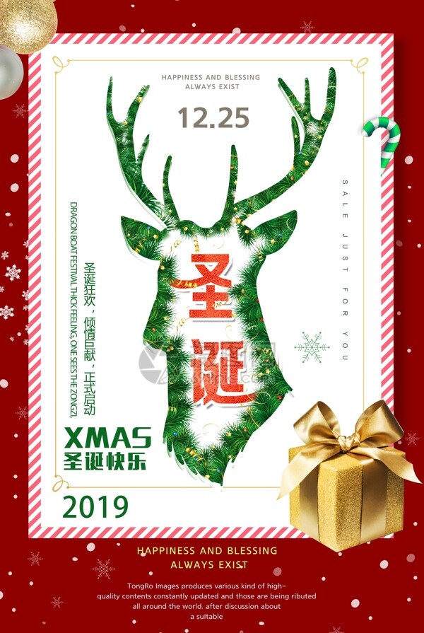 创意圣诞麋鹿圣诞节快乐海报