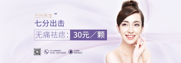 医美banner