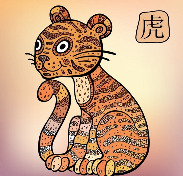 民俗文化花纹动物十二生肖虎