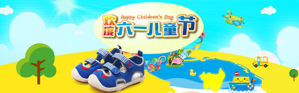 淘宝儿童节童鞋