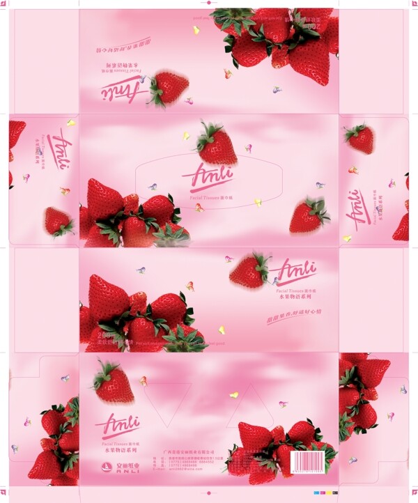 草莓纸盒设计制作效果图