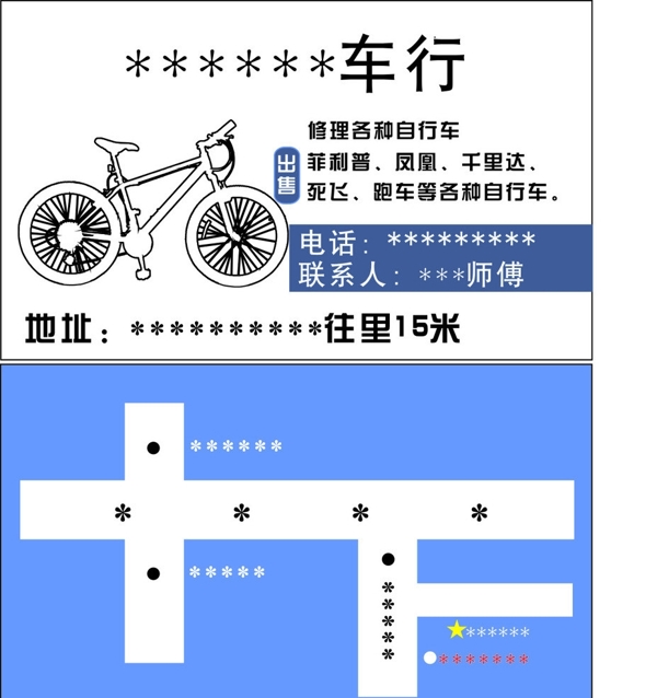 自行车车行图片