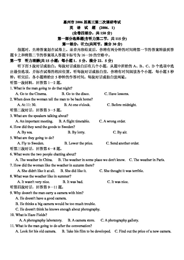 英语会考专区广东省惠州市1月高三第二次调研考试英语试题