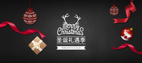 炫彩圣诞节淘宝海报banner