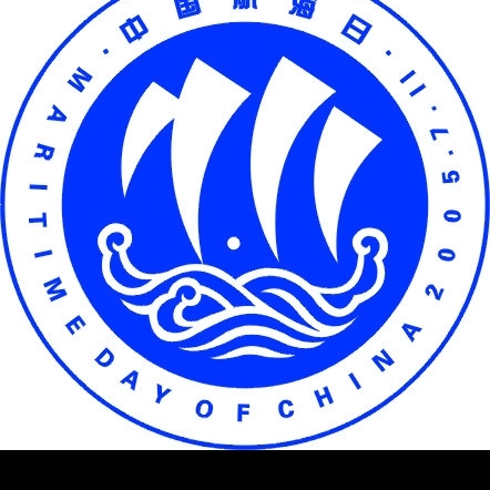 中国航海日标志图片