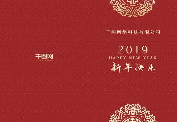 新年快乐红色简约贺卡