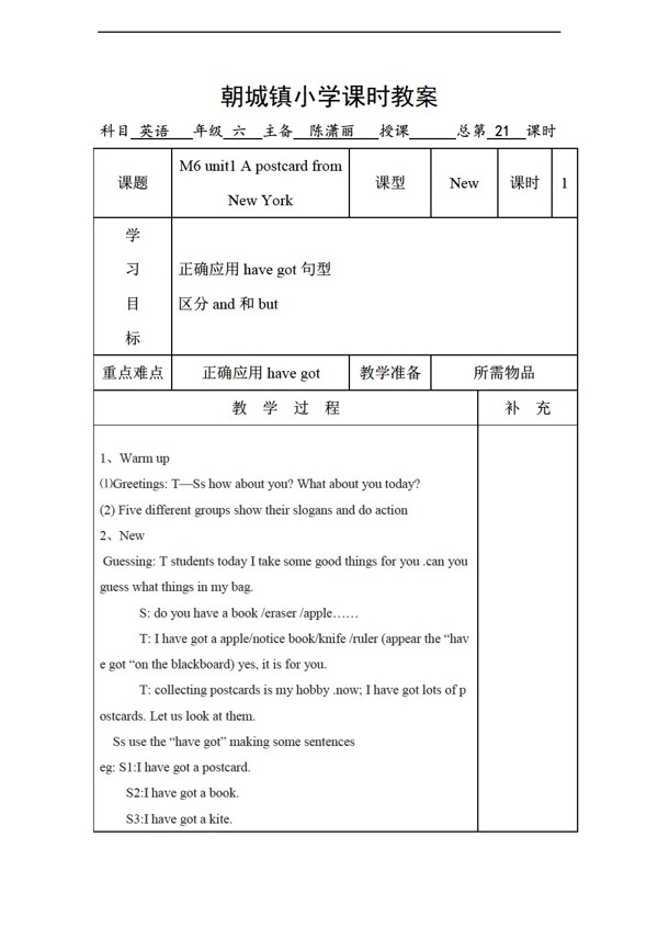 六年级上英语上册教案module6unit1